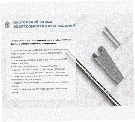 Стойка напольная (потолочная) СНП920 УХЛ1,горячее цинкование, S2,5