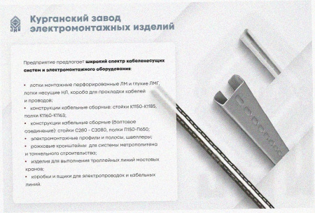 Стойка кабельная С1200 УХЛ1, горячее цинкование, S2,5