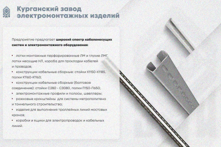 Лоток замковый глухой КСЗГ 200х60-90 УХЛ1 для поворота трассы вниз на 90, оцинкованный лист, S1,5