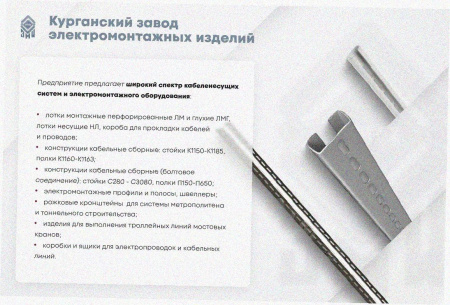 Стойка кронштейна рожкового прямолинейного К1350.001А-08, горячее цинкование, (1...15 рожков), L1970мм, S3,0