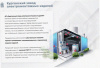 Стойка кабельная С400 У3, окрашенная, S2,5