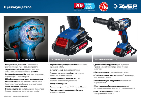 20В бесщеточная дрель-шуруповерт, 2 АКБ (1,5Ач), в кейсе, Профессионал. DB-20 A5 ЗУБР