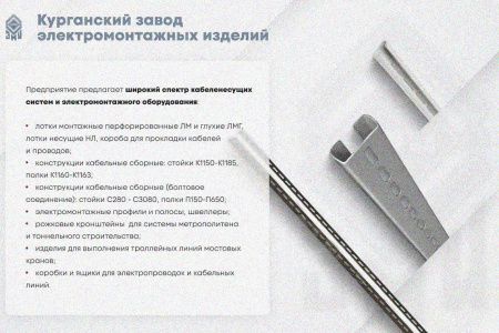 Лоток глухой ЛМГ 400х80х2000 УТ1,5, горячее цинкование S1,5