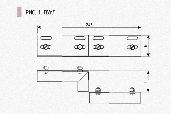 Соединитель-переходник ПУгП200х60 УХЛ1 (правый), горячее цинкование, S1,5
