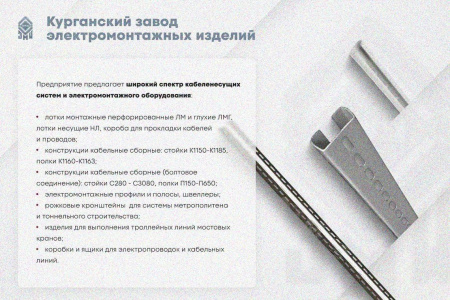 Крышка лотка КЛП 100х25-90 УХЛ1 для поворота трассы вверх на 90, оцинкованный лист S1,5