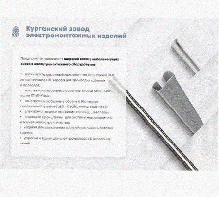 Лоток монтажный цельный перфорированный ЛМЦ300х50х3000 УХЛ1, горячее цинкование, S1,5