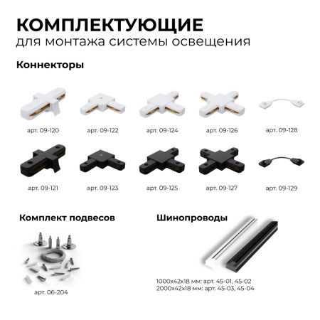 16-72 Светильник трековый, однофазный, под лампу, 230В/50Гц, GU10, max 15Вт, IP20, Φ56х85х136мм, черный, пластик, с адаптером, лампа в комплект не вхо