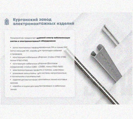 Лоток перфорированный КП 300х80-90 УТ1,5 для поворота трассы вверх на 90, оцинкованный лист S1,5