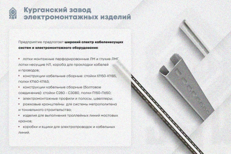 Лоток замковый глухой КПЗГ 150х65-90 УТ1,5 для поворота трассы вверх на 90, горячее цинкование, S1,5