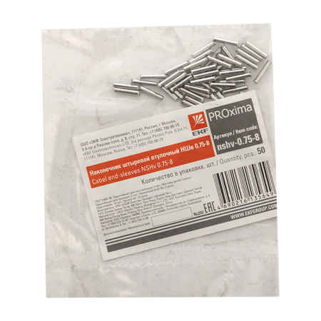 Наконечник штыревой втулочный НШв 0,75-8 (уп50шт) PROxima EKF