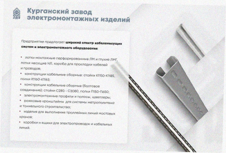 Лоток замковый перфорированный ЛМЗ 200х100х3000 УХЛ1, оцинкованный лист, S1,5