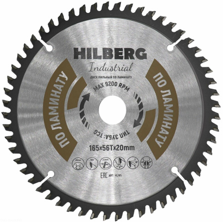 Диск пильный Industrial Ламинат 165*20*56Т HL165 Hilberg