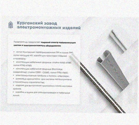 Лоток перфорированный КП 100х50-45 для поворота трассы вверх на 45, без покрытия S0,8