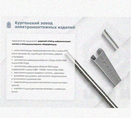 Соединитель-переходник замковый ПУгЛЗ 100х60 УХЛ1, оцинкованный лист, S1,5