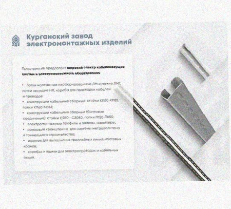 Соединитель-переходник замковый ПУгЛЗ 100х100 УТ1,5, оцинкованный лист S1,0