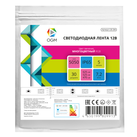 LSE-284 Светодиодная лента 12В, 7,2Вт/м, smd5050, 30д/м, IP65, ширина подложки 10мм, 5м, RGB APEYRON
