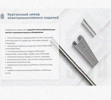 Лоток перфорированный КС 75х50-90 УХЛ1 для поворота трассы вниз на 90, оцинкованный лист S1,5