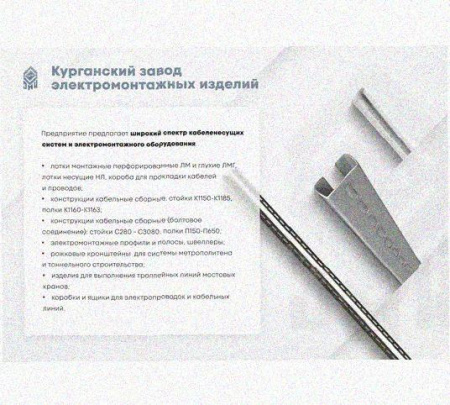 Соединитель /поворотная пластина замковая СППЗх80 УХЛ1, горячее цинкование, S1,5