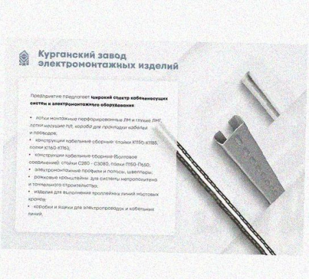 Лоток перфорированный КП 500х100-90 УТ1,5 для поворота трассы вверх на 90, оцинкованный лист, S1,5