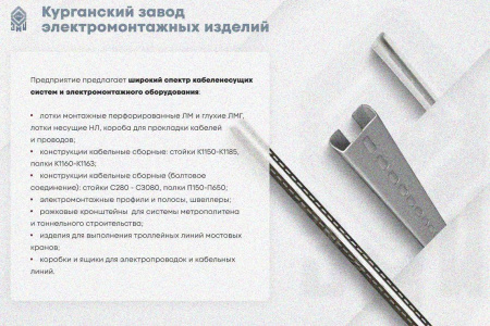 Лоток замковый глухой КСЗГ 100х110-90 УТ1,5 для поворота трассы вниз на 90, горячее цинкование, S1,5