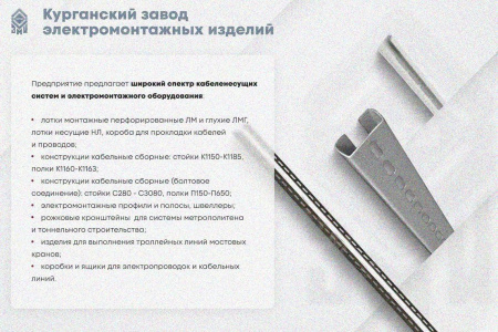 Крышка лотка КЛП 100х100-90 УТ1,5 для поворота трассы вверх на 90, горячее цинкование S1,2