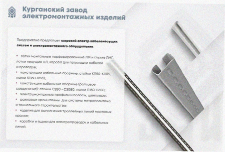 Лоток замковый перфорированный ЛМЗ 600х65х2000 УТ1,5, горячее цинкование, S1,5