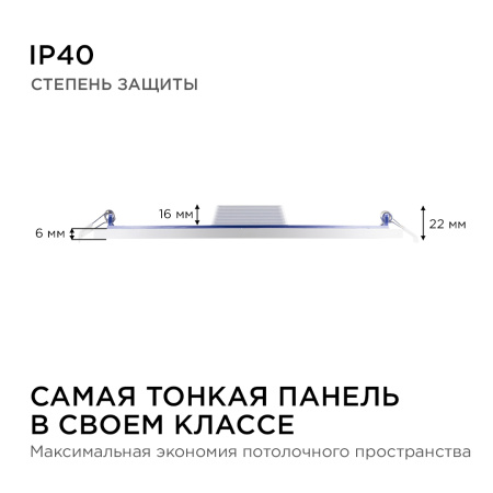 06-56 Светодиодная панель встраиваемая круглая 220В, 24Вт, CRI:80Ra, 1920Лм, Ф 220/208 мм, алюминиевый корпус, изолированный драйвер, 6500K APEYRON