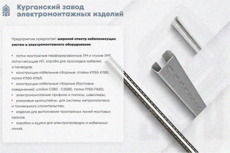 Лоток замковый перфорированный ЛМЗ 400х60х3000 УХЛ1, горячее цинкование, S1,5