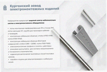 Лоток тройниковый замковый глухой ОТЗГ 250х150 УТ1,5, горячее цинкование, S1,5