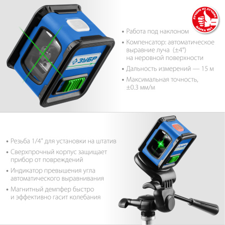 КРЕСТ зеленый нивелир лазерный ЗУБР