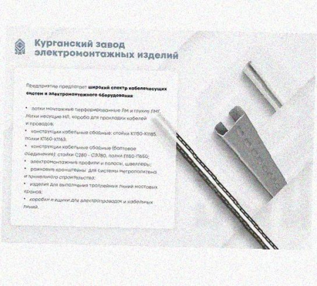 Лоток переходной замковый ЛПЗ 100х110-10х60 УХЛ1 горячее цинкование, S1,5