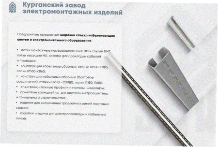 Лоток замковый глухой ЛМЗГ 500х60х3000 УТ1,5, горячее цинкование, S2,0