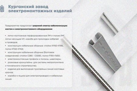 Крышка лотка КЛ 200 УХЛ1, окрашенная, S1,5