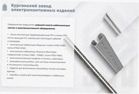 Лоток угловой замковый глухой КГЗГ 200х50-135 УТ1,5 поворот на 135, оцинкованный лист, S1,5