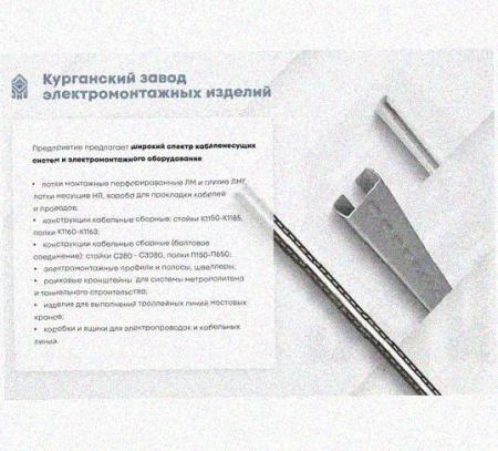 Лоток переходной замковый ЛПЗ 400х50-200х50 УТ1,5, оцинкованный лист, S1,5