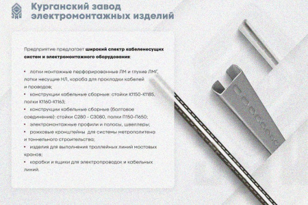Крышка лотка КЛП 100х80-90 УХЛ1 для поворота трассы вверх на 90, оцинкованный лист S1,0