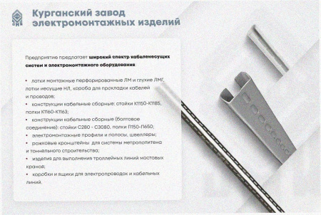 Лоток замковый перфорированный ЛМЗ 400х60х3000 УХЛ1, оцинкованный лист, S1,0