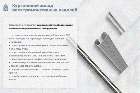 Крышка лотка КЛ 150х3000 УХЛ1, горячее цинкование S1,5