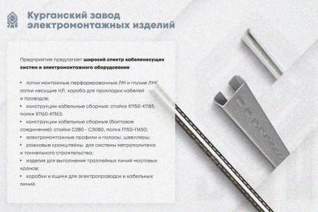 Лоток замковый глухой КСЗГ 400х100-45 УХЛ1 для поворота трассы вниз на 45, горячее цинкование, S1,5