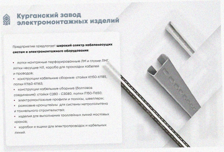 Лоток перфорированный ЛМ 400х100х2000 УХЛ1, оцинкованный лист S1,0