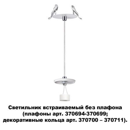 Встраив.св-к без плафона (плафоны арт.370694-370711) IP20 GU10 UNITE белый NOVOTECH