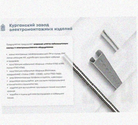 Лоток перфорированный КП 100х50-90 для поворота трассы вверх на 90, без покрытия S0,8
