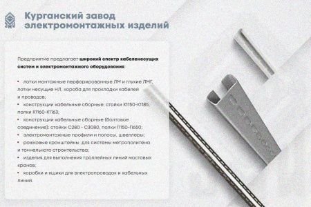 Крышка лотка КЛ 75 УХЛ1, горячее цинкование S1,5