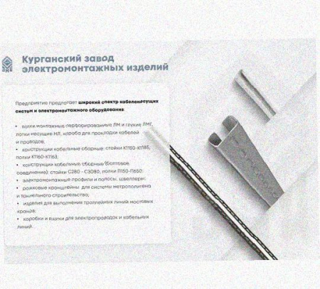Лоток перфорированный КП 400х150-90 УТ1,5 для поворота трассы вверх на 90, оцинкованный лист S1,5