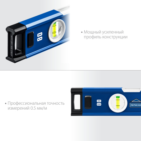 Мощный уровень 800 мм с рукоятками и зеркальным глазком Эксперт ЗУБР