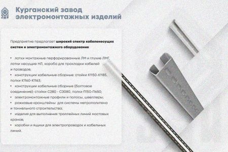 Крышка лотка замкового КЛСЗ 200х80-45 УТ1,5 для поворота трассы вниз на 45, оцинкованный лист, S1,5