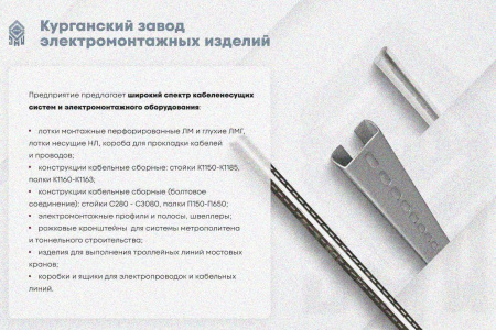 Лоток замковый глухой КСЗГ 600х100-45 УХЛ1 для поворота трассы вниз на 45, горячее цинкование, S1,5