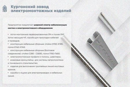 Крышка лотка КЛ 400 УТ1,5, оцинкованный лист S0,8
