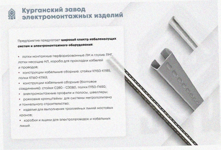 Лоток угловой перфорированный КГ 100х80-90 УТ1,5 поворот на 90, оцинкованный лист, S0,7