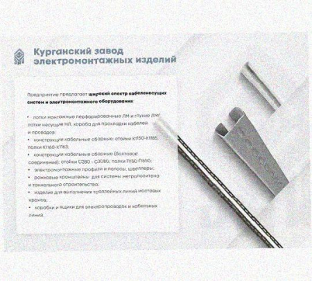 Лоток перфорированный КС 200х80-90 УТ1,5 для поворота трассы вниз на 90, оцинкованный лист S1,5